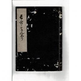 長哥こきんしう
