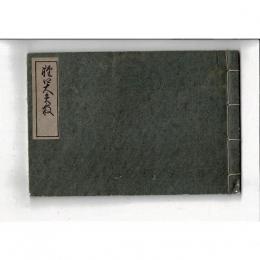 輕口大矢數
