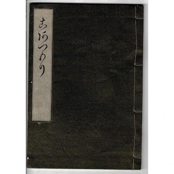 大絵馬集成: 日本生活民俗図誌 (全2巻) | 須藤功 |本 | 通販