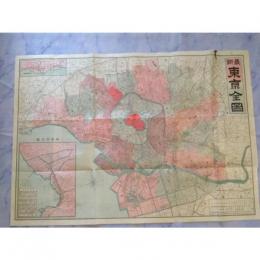 「最新東京全図」横浜市全図・京浜電気鉄道図入り）、裏面名所写真掲載
