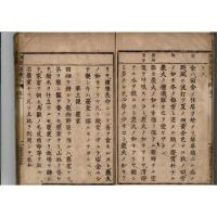 高等国語読本 巻２
