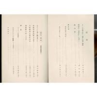 民俗学 第5巻第6号