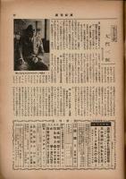 週刊新潮　昭和39年　6月15日号　第9巻　第24号　表紙『ポリエチレンの夏』谷内六郎/国賊と呼ばれた鉄鋼責任者/三木鶏郎に拾われた男/ストリップ見物人の人権
