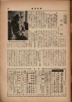 週刊新潮　昭和39年　6月15日号　第9巻　第24号　表紙『ポリエチレンの夏』谷内六郎/国賊と呼ばれた鉄鋼責任者/三木鶏郎に拾われた男/ストリップ見物人の人権