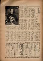 週刊新潮　昭和34年　3月23日号　第4巻　第12号　表紙『石けり』谷内六郎/気絶婦人行状記/西条八十の詩と真実/指名犯人を逃がした刑事