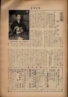 週刊新潮　昭和34年　3月23日号　第4巻　第12号　表紙『石けり』谷内六郎/気絶婦人行状記/西条八十の詩と真実/指名犯人を逃がした刑事