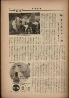 週刊新潮　昭和36年　7月24日号　第6巻　第29号　表紙『朝顔は虫のスピーカー』谷内六郎
保護司を狂わせた不良少女/『純潔教育』のノゾキ趣味/日本共産党の指名手配者