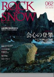 ROCK & SNOW 2013 冬号 No.62 Winter issue, December (別冊 山と溪谷) 