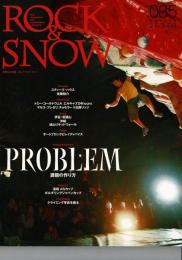 ROCK&SNOW 2007 No.35 春号 (別冊山と溪谷)