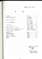 北海道キノコの会 会報