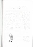 北海道キノコの会 会報