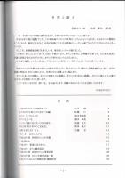 長崎きのこ会 会報 きのこ・ながさき