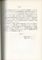 手結サンゴ調査報告書 : 高知県委託調査