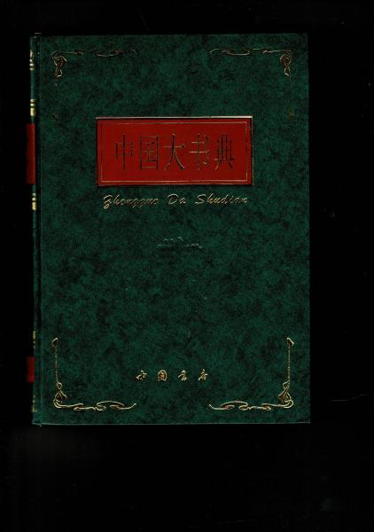 オーラ速観術 : 霊能の神秘を公開(柳川 昌弘【著】) / るびりん