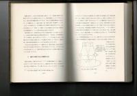 日本的表現の言語科学