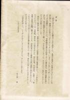 日本的表現の言語科学