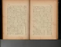 未開人の政治と法律