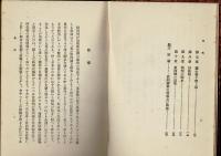 黙阿弥世話物の研究 （享年28歳の著者による遺作。京都帝国大学卒業論文）