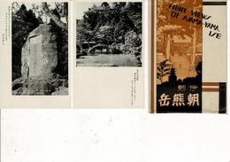 （戦前絵葉書）伊勢朝熊岳  （1枚大きく折れ・袋にラベル貼り付け）