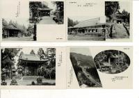 （戦前絵葉書）伊勢朝熊岳  （1枚大きく折れ・袋にラベル貼り付け）
