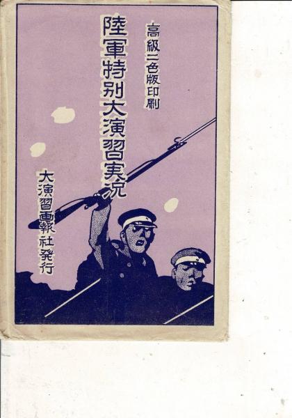 射聖阿波研造 : 天地大自然の代言者(櫻井保之助 著 ; 二宮以義