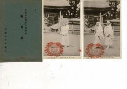 官幣中社 熊野那智神社 御田植 戦前絵葉書6枚と袋 熊野那智山参拝記念印