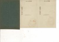 官幣中社 熊野那智神社 御田植 戦前絵葉書6枚と袋 熊野那智山参拝記念印