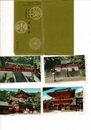 神部神社浅間神社大歳御祖神社 絵葉書4枚とタトウ タトウに書き込み
神部神社浅間神社本殿・拝殿・楼門 大歳御祖神社本殿