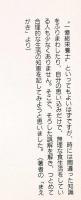 フードドクターの健康教室