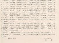 自然観察図説