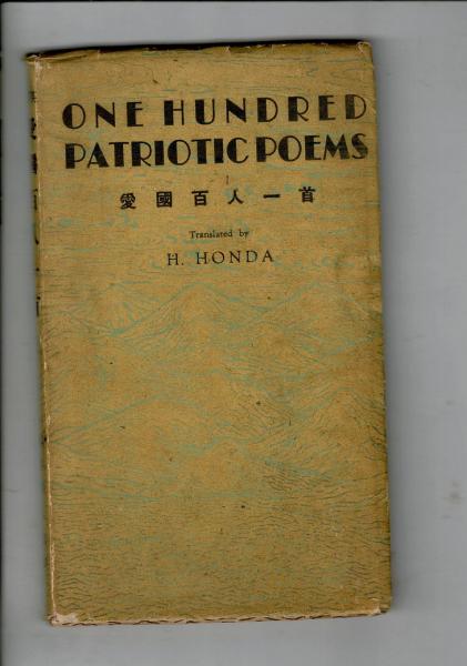 中野慶吉 : 弓道範士(猪野嘉久著) / るびりん書林 / 古本、中古