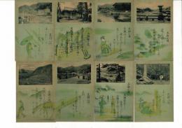 絵葉書　三朝温泉の唄景色　８枚袋入