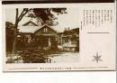★第三十四回恵迪寮記念祭★ 戦前絵葉書 昭和十六年寮歌収録 北海道大学