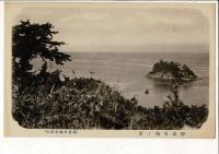 鉄道交通社印行 沼津 戦前絵葉書2枚 沼津千本濱昭憲皇太后御座所附近/静浦瓜嶋ノ景