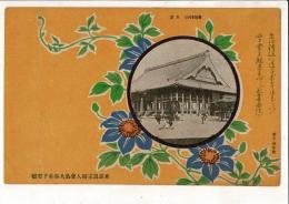 築地本願寺本堂 東京真宗婦人会大谷朴子寄贈 東京榛原製 戦前絵葉書
東京本派本願寺築地別院内令女教会東京真宗婦人会扱 軍事郵便