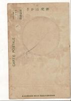 築地本願寺本堂 東京真宗婦人会大谷朴子寄贈 東京榛原製 戦前絵葉書
東京本派本願寺築地別院内令女教会東京真宗婦人会扱 軍事郵便
