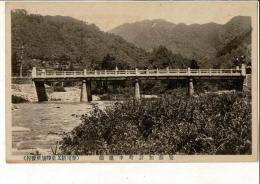 安芸加計町中祖橋/御山ノ瀧 戦前絵葉書2枚 広島県安芸太田町