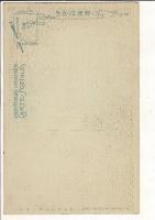 安芸加計町中祖橋/御山ノ瀧 戦前絵葉書2枚 広島県安芸太田町