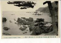 但馬城崎 レトロ絵葉書2枚 津居山港/城崎温泉瀬戸日和山ヨリ日本海ヲ望ム