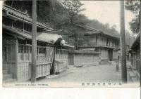但馬城崎 戦前絵葉書4枚 温泉中央/御所湯/竹の濱 其ニ/岡見公園より白石を望む
