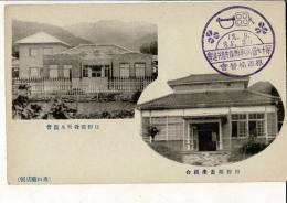 日野郡畜産組合・日野郡役所及農会 戦前絵葉書 飛田薬店製
第十七回鳥取県産牛馬共進会 根雨協賛会 12.9.25.30スタンプ
鳥取県日野郡日野町根雨