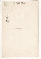 （冬の京都）雪の渡月橋畔 Arashiyama, Kyoto. 戦前絵葉書
電話ボックスを一回り大きくした上に屋根を拭いたような建物が映っています。