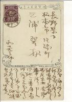 山形唐松観音之勝景 使用済戦前絵葉書 唐松山護国寺 消印不鮮明
