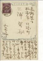 山形唐松観音之勝景 使用済戦前絵葉書 唐松山護国寺 消印不鮮明
