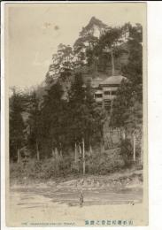 山形唐松観音之勝景 使用済戦前絵葉書 唐松山護国寺 消印不鮮明
