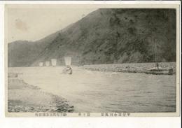 甲斐富士川風景 登り舟 レトロ絵葉書 