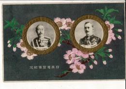 日英博覧会紀念 総裁コンノート殿下／総裁伏見宮殿下 戦前絵葉書 エンボス加工 切手欄に個人印・書き込み