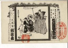 明治座 市川左団次三回忌追善公演 明治39年9月
宛名面に「故市川左団次追善・市川莚升改名・三日目」の印
