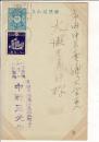 京都市の塵紙組合の班長会の案内のために昭和12年から18年の間に出されたと思われる使用済み葉書。

郵便料金2銭の期間であるため昭和12年から18年の間と思われます。
差出人は「京都市西堀川丸太町上ル 和洋塵紙 文房具 月刊雑誌 中野三光堂」
三月四日の差出し、三月六日に真敬寺（葭屋町下立売）にて開催。
要件は今後のちり紙販売についてなど