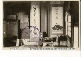 （静岡名所）宝物東照宮御肖像ノ図 臨済寺東照宮幼時御手習ノ間 レトロ絵葉書 「静岡観光紀念」スタンプ押印